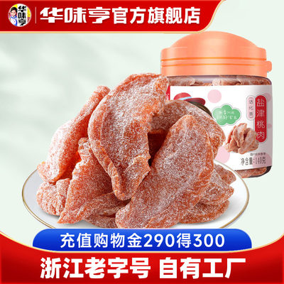华味亨_盐津桃肉140g罐装