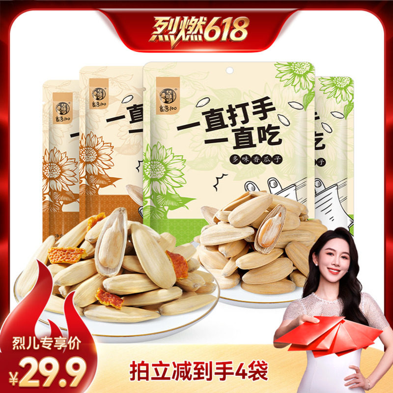 【烈儿宝贝直播间】华味亨打手多味香瓜子208g/袋 大颗粒新货