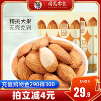 【华味亨_盐焗巴旦木仁500g】巴达木扁桃仁孕妇坚果巴坦木零食