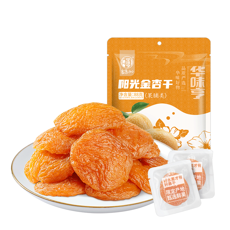 【K姐推荐】华味亨 阳光金杏干88g/袋 酸甜果干独立小包装