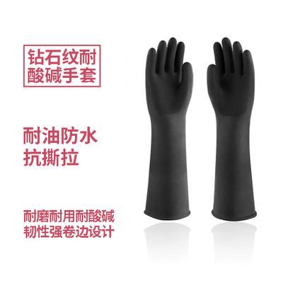 钻石纹  耐酸碱手套加厚耐磨耐酸碱防腐蚀防滑化学专用工业手套