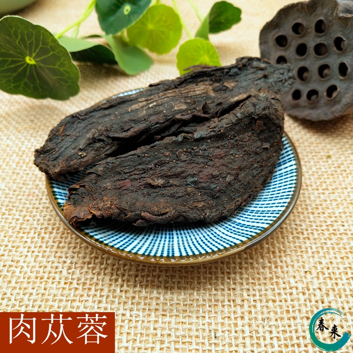 中药材 肉苁蓉 软肉苁蓉 软大芸 软大云 正品保证500克 两斤包邮