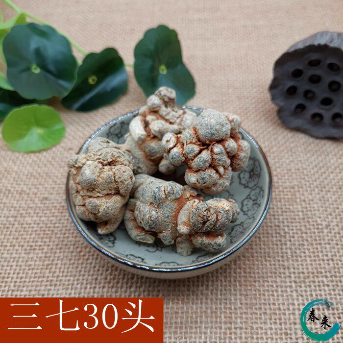 云南三七正品文山 500g 田七20/30/60/120头无剪口 可打超细粉