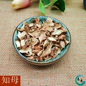 知母粉 知母中药 知母药材 知母 知母片 毛知母 包邮 500克 两斤