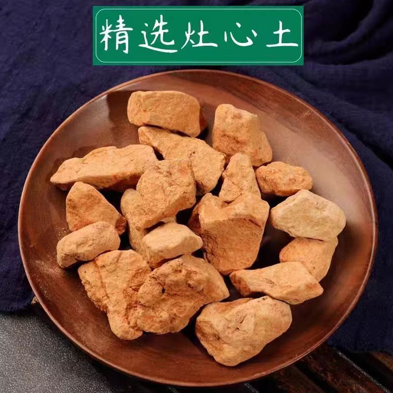 中药材 伏龙肝 灶心土 正品伏灶土 特价500克包邮
