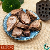 红景天 包邮 500克 2斤 红景天中药 中药材
