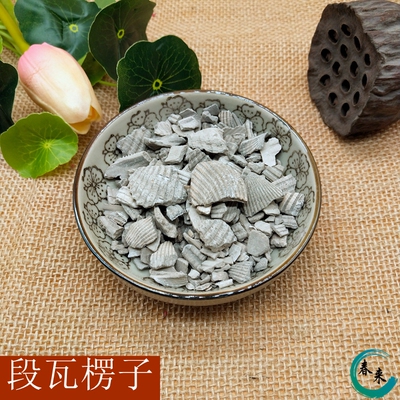 煅瓦楞子满2斤包邮