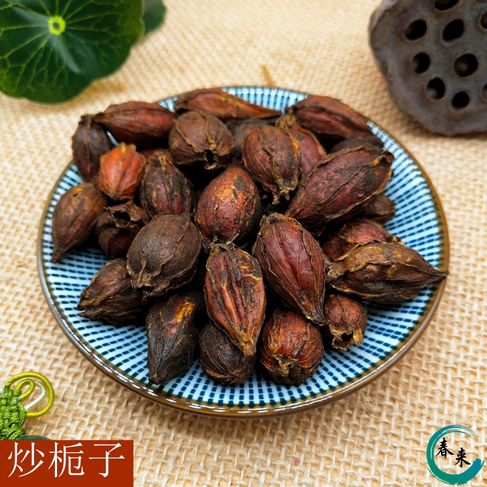 炒栀子药材 炒枝子 500克  炒山栀子 两斤包邮