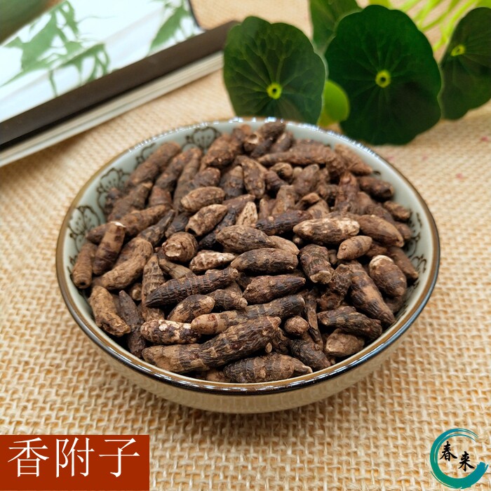 中药材 香附子 包邮 香附 香头草 雀头香500克/满两斤包邮
