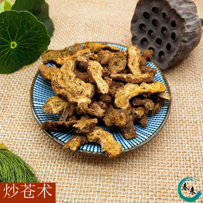 炒苍术无硫中药材满2斤包邮