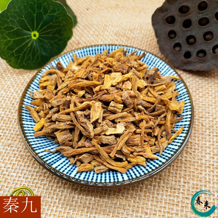 中药材野 秦艽 秦九 大九 大艽 麻花艽500克 2斤包邮