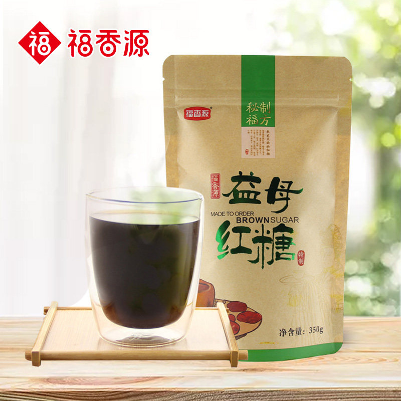 福香源益母红糖云南熬制纯正红糖甘蔗老红糖月经350gX2袋装