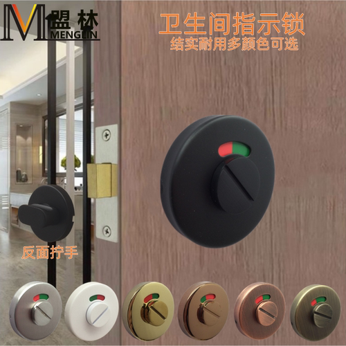 显示锁不锈钢公共厕所卫生间隔断五金配件门扣红绿指示拧手门锁