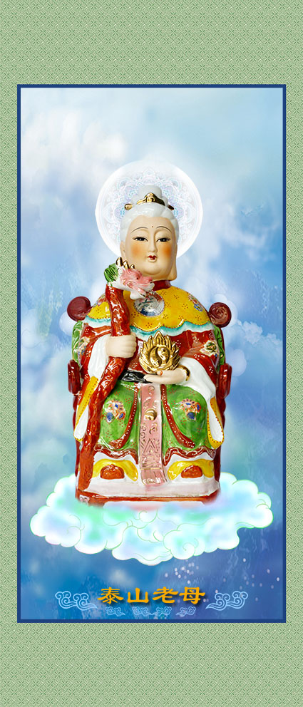 佛像神像画像贴画挂画挂像挂像瓷砖画泰山东岳老母碧霞元君圣女5