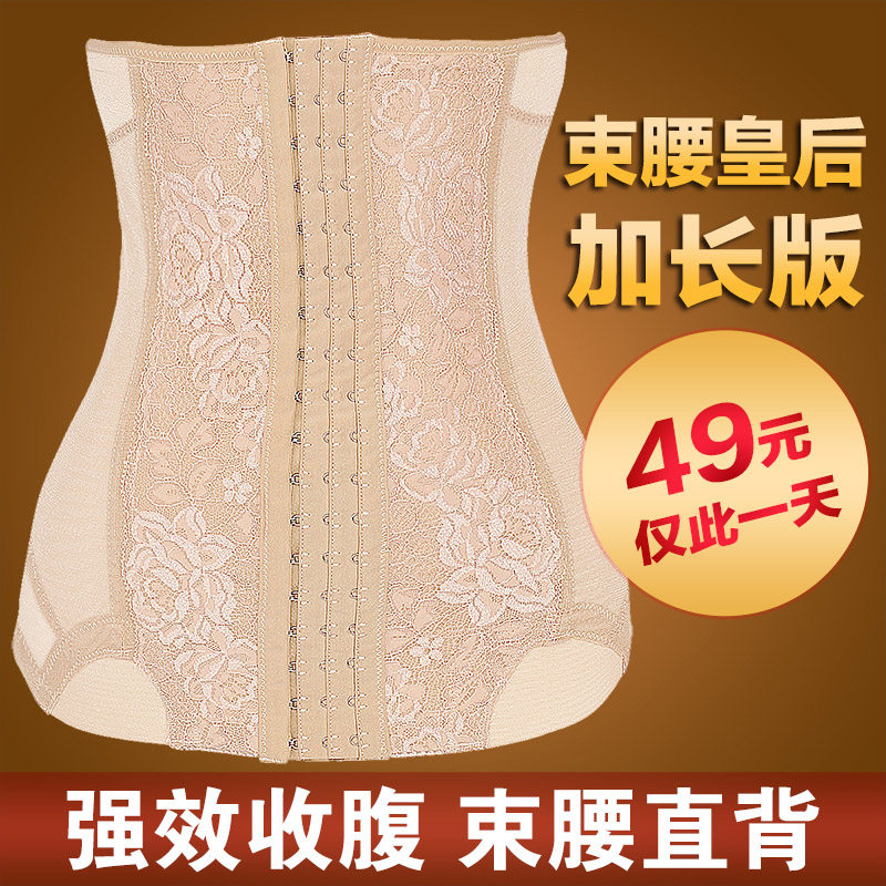 Corset en nylon - Ref 673330 Image 1