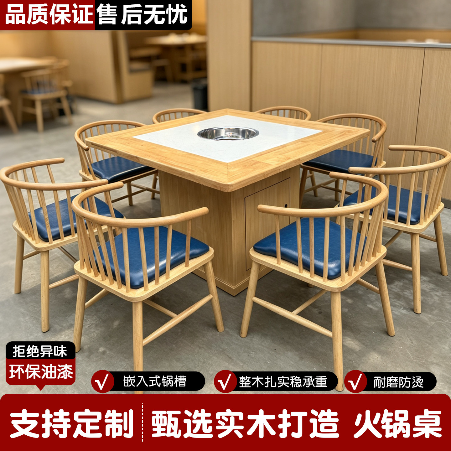 定制实木火锅桌大理石火锅桌子电磁炉一体饭店餐馆桌椅组合商用