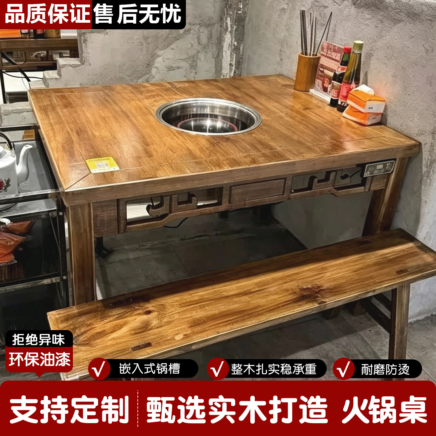 实木火锅桌定制电磁炉一体火锅桌火锅店桌椅商用下沉式火锅桌组合