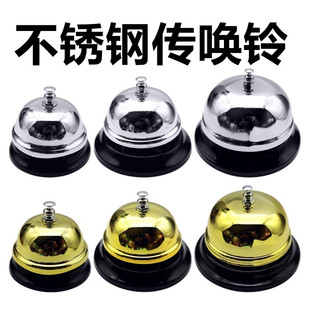不锈钢传菜铃餐厅厨房出餐铃上菜铃传唤铃直播间上车铃铛按铃器