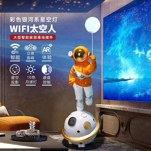 2025新款智能太空人音响大型落地摆件太空人客厅电视柜高级感摆设