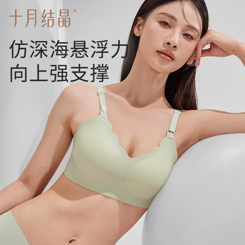 十月结晶孕妇哺乳内衣怀孕期产后浮力条文胸聚拢防下垂春秋季胸罩图片