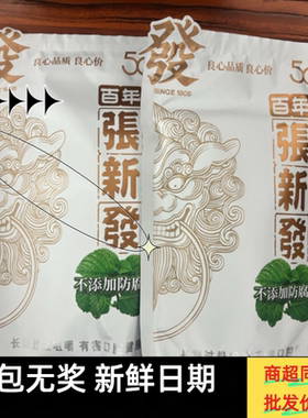 张新发槟榔批发50元白色薄荷鲜槟榔散包皇爷青果烟槟榔子散装冰榔