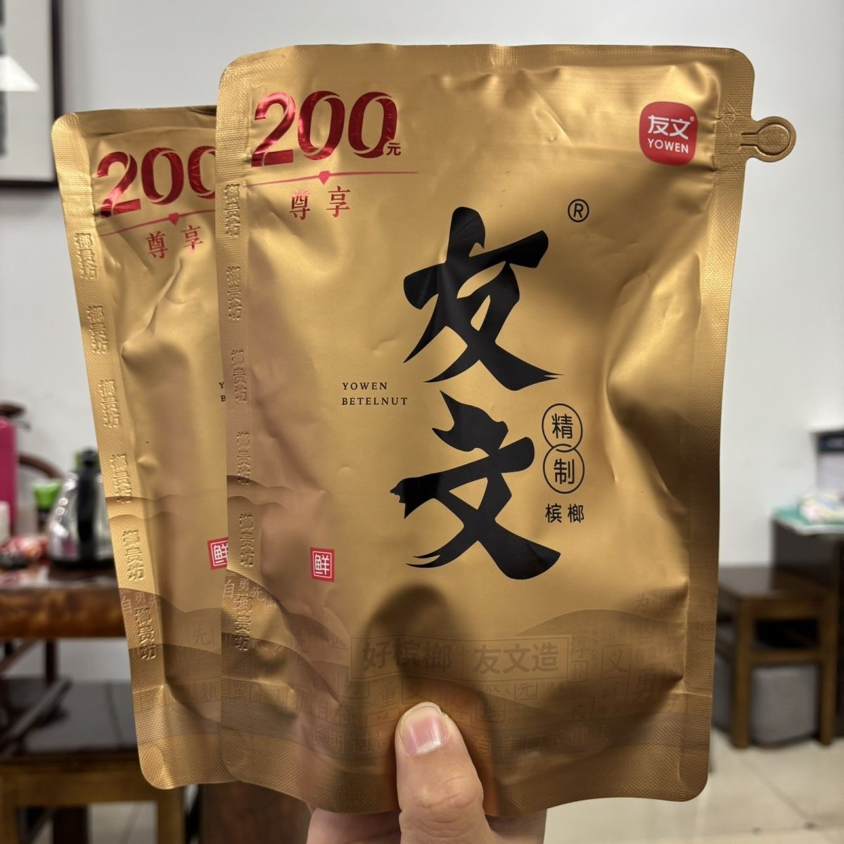 友文槟榔正品S果200元装头茬好果新品和成湘潭枸杞精制槟榔价图片