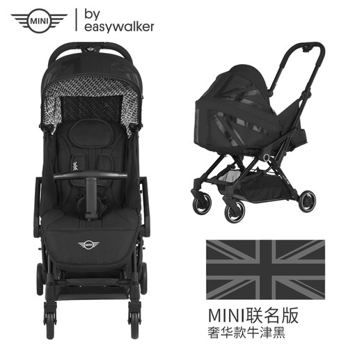 easywalker宝马MINI婴儿车