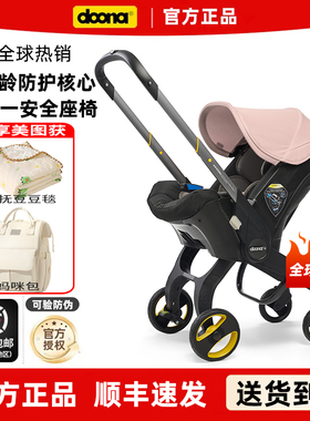 Doona新生婴儿多功能推车宝宝汽车安全座椅便携提篮三合一伞车