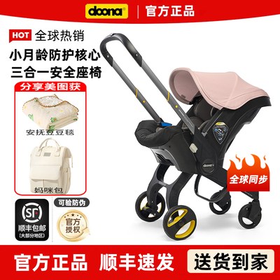 DOONA多功能安全座椅推车