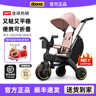 Doona LIKI儿童三轮车婴儿手推车宝宝溜娃神器脚踏车折叠登机s3s5
