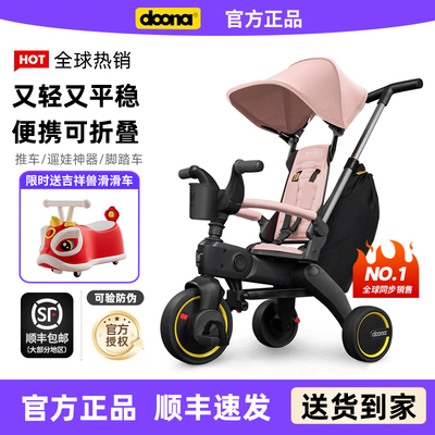 【官方直供】DOONA三轮车