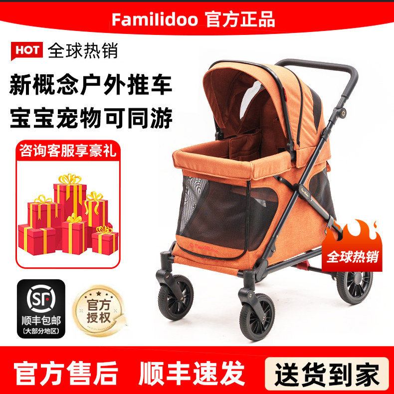 familidoo法米多婴儿推车宝宝儿童宠物车轻便户外遛娃高景观Q1,婴童用品,四轮推车,淘宝优惠券,粉丝福利购,淘宝优惠卷