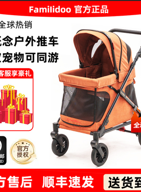 familidoo法米多婴儿推车宝宝儿童宠物车轻便户外遛娃高景观Q1