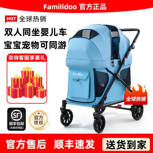 【官方】法米多双人推车