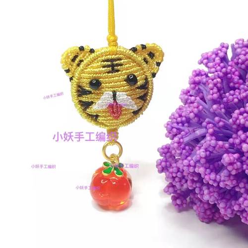 小妖手工坊dly材料包老虎挂件