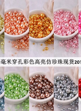 手工编织DIY彩色双孔仿珍珠串珠编绳配件ABC圆珠子刀马旦散珠配饰