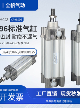 SMC型标准气缸CP96SDB32/40/50*25x75-100-125-175-200-250-300Z