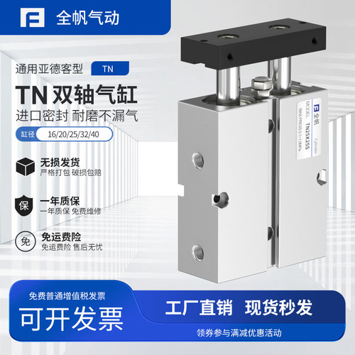 气动小型气缸亚德客型TN/TDA 10/16/20/25/32x30x40x50x75x80x100