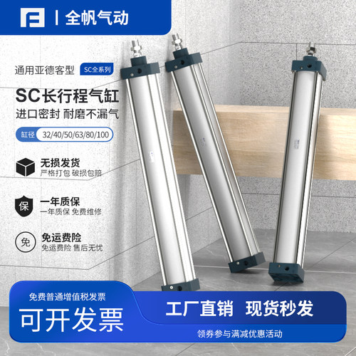 长行程气缸大全SC32x40x50x63x80x100x1100x1200X1500X1800X2000S