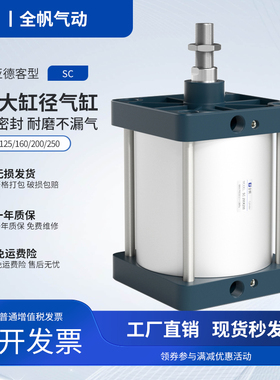 亚德客型SC标准气缸大缸径大推力大全125/160/200/250X50X100X150