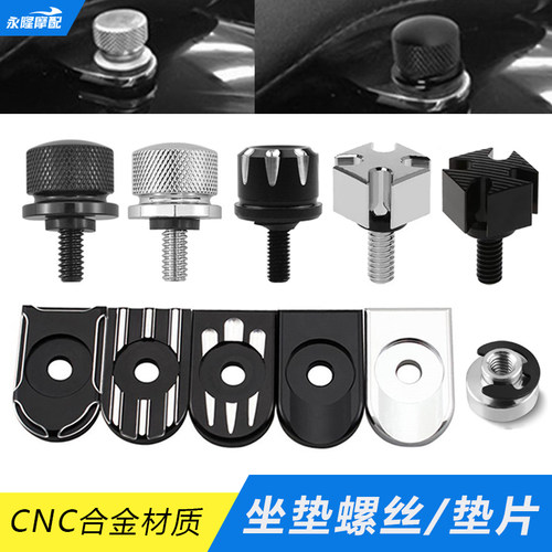 复古摩托车配件883X48螺母