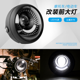 摩托车LED前大灯摩托车改装 LED金属大灯 复古前大灯GN天使眼头灯