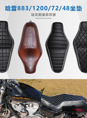 哈雷XL883X48坐垫 XL1200连体坐垫包 摩托配件双人坐垫改装