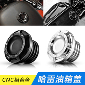 1200 个性 X48 软尾改装 复古CNC金属梅花油箱盖 72戴娜 哈雷XL883