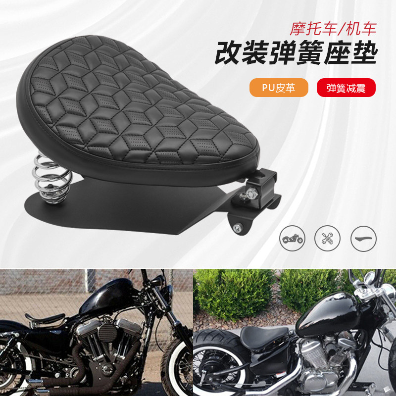 摩托车哈雷巡航太子车改装铁马400复古弹簧单座包单坐垫总成