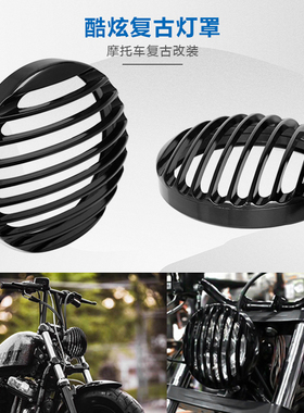 摩托车配件哈雷883/1200 X48戴纳软尾台湾铝制高质量黑栅栏大灯罩
