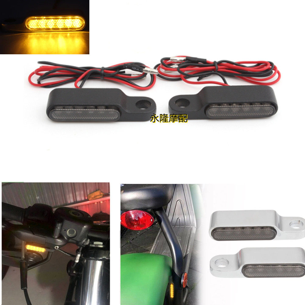 摩托改装LED车把转向信号灯哈雷XL883/1200戴纳肥仔街霸路王通用
