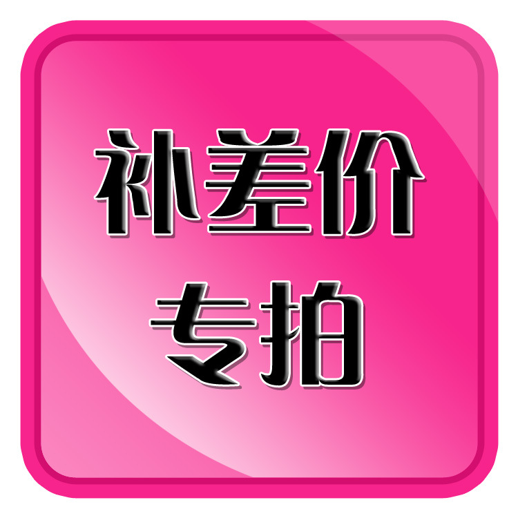 一般只适用于买家客户客人专门专用补运费邮费使用其它勿拍 摩托车/装备/配件 摩托车车灯 原图主图