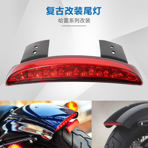 复古尾灯jh挡泥板尾灯led转向灯