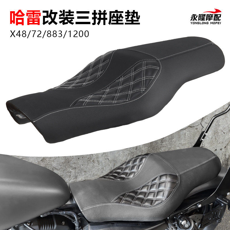 摩托 哈雷改装883 1200 72 X48双人一体PU皮三拼 减震座椅座垫,摩托车/装备/配件,摩托车坐垫,淘宝优惠券,粉丝福利购,淘宝优惠卷